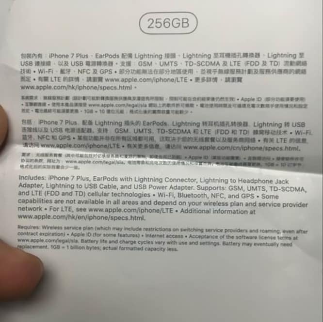 Spec sheet shows Lightning EarPods, Lightning headphone adapter packed in with 256GB iPhone 7 Plus