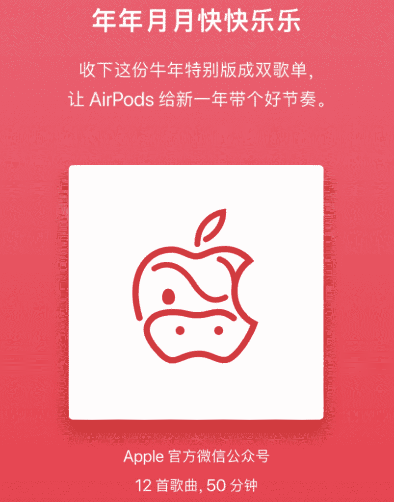 Apple to launch Ox-Themed AirPods Pro for Chinese New Year