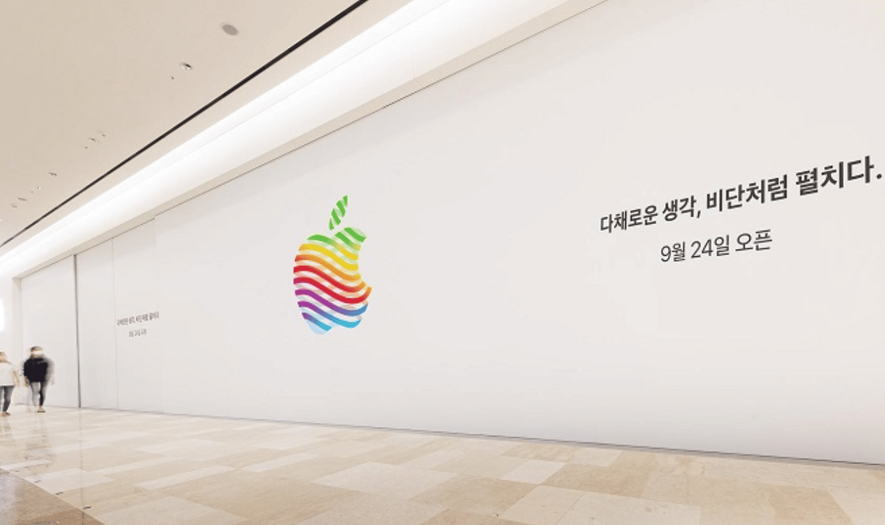 Fourth Apple Store in Korea